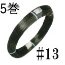 (5巻セット) セキスイ エクセル線 #13 線径2.2mm×1000m 積水樹脂