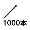 (1000本入) プラスチック杭 HR15型 15cm No.15 150mm HR-15 (万能杭 プラ杭) 広田産業