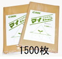 (徳用1500枚) マイキャップ グラシン 370×440×385/610mm 紙キャップ 苗キャップ 油紙 品番27002 中部農材 CNK |法人個人選択