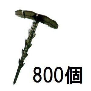 (800個セット特価) 日本製 シートキーパーピン (50本入×16) シート押さえピン マルチトン ...