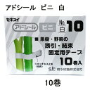 セキスイ アドシール ビニ No.10 白 小箱10巻入(マックス TAPE-10) テープナー用テープ