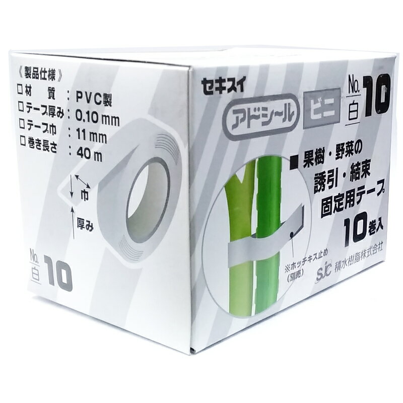 (10巻入×1箱) セキスイ アドシール ビニ No.10 白 (マックス TAPE-10) テープナー...