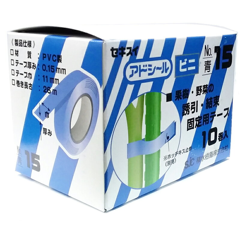 (在庫あり) (10巻入×30箱) セキスイ アドシール ビニ No15 青 (マックス TAPE-15) ...