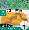 (黄or黒 色選択)東京戸張 フラワーネット Bタイプ 20cm網目×5目×長さ100m 7000D B205 (花ネット)