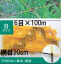 (黄or黒 色選択)東京戸張 フラワーネット Bタイプ 20cm網目×6目×長さ100m 7000D B206 (花ネット)