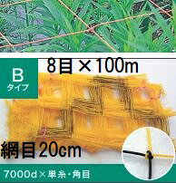 (受注生産品 納期約1か月～) (黄or黒 色選択)東京戸張 フラワーネット Bタイプ 20cm網目×8目×長さ100m ..