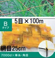 (受注生産品 納期約1か月～) (黄or黒 色選択)東京戸張 フラワーネット Bタイプ 25cm網目×5目×長さ100m ..