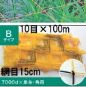 (黄or黒 色選択)東京戸張 フラワーネット Bタイプ 15cm網目×10目×長さ100m 7000D B1510 (花ネット)