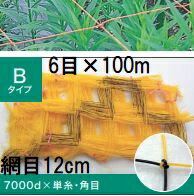 (受注生産品 納期約1か月～) (黄or黒 色選択)東京戸張 フラワーネット Bタイプ 12cm網目×6目×長さ100m ..