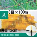 (黄or黒 色選択)東京戸張 フラワーネット Bタイプ 12cm網目×8目×長さ100m 7000D B128 (花ネット)