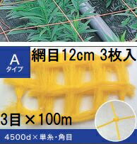 (3祻å) ĥ եͥå A 12cmܡ3ܡĹ100m 4500D  A123 (֥ͥå)