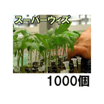 接木ホルダー スーパーウィズ 1000個入 ※14号、17号、20号、23号からお選びください
