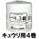 (4巻セット) 誘引資材 つりっ子紐 キュウリ用 1400m×4巻 ナスニックス