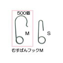 (500個入) 誘引紐取り付け用 むすばんフック M MF-M500 シーム