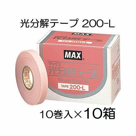 光分解テープ MAX マックス 園芸用誘引結束機 テープナー用テープ TAPE 200-L (ピンク) 10巻入10箱セット (zsテ) 1