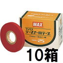 (10箱セット) MAX テープナー用テープ TAPE-25 赤 10巻入 マックス