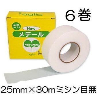 6巻セット特価 ニューメデール 接木用フィルム ミシン目なし Newメデール 接木用テープ 25mm 30m アグリス