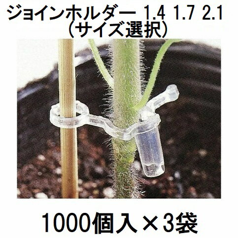 (1000������3��) ���祤��ۥ���� (1.4�� 1.7�� 2.1 ���饵��������) (3000����) �ȥޥȡ��ʥ����ԡ��ޥ�������ѥۥ���� ������ ����...