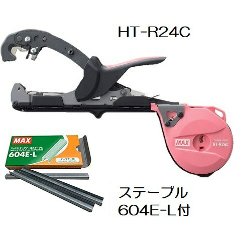 (おとく2点セット) MAX 楽らくテープナー HT-R24C スリムタイプ ステープル(604E-L)付き 園芸用結束機 超軽快 (HT-RSの後継機です) マックス (zm)