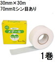 接木用フィルム ニューメデール 70mmミシン目入り 30mm×30m Newメデール 接木用テープ 1巻 アグリス (定形外郵便) (zmK2)