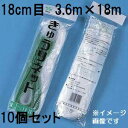北海道、沖縄、離島へは送料見積りになりますのでご了承ください。 キュウリ等のつる性植物の誘引に ※画像はイメージです。 主な用途：家庭菜園、つる物栽培 ◎通風、採光が良く、良果が得られます。 ◎摘芯、整枝、誘引が楽になります。 ◎網糸は強く、腐りません。 ◎品質は抜群、安心して使用できます。商品説明 品番 網目 巾 長さ WA1818 18cm 1.8m 18m WA1836 18cm 1.8m 36m WA1854 18cm 1.8m 54m WA3618 18cm 3.6m 18m WA3630 18cm 3.6m 30m WA3650 18cm 3.6m 50m WB1818 24cm 1.8m 18m WB1836 24cm 1.8m 36m WB1854 24cm 1.8m 54m WB3618 24cm 3.6m 18m WB3636 24cm 3.6m 36m WB3654 24cm 3.6m 54m WB4250 24cm 4.2m 50m 　