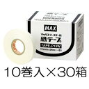 動画あり (1ケース特価 300巻入) MAX テープナー用 紙テープ TAPE-P13W 10巻入×30箱 土に埋めると約3ヵ月で分解します マックス zm