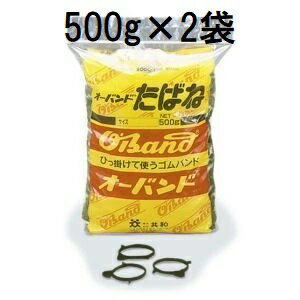 (2袋セット) 共和 オーバンド たばね 500g×2袋 GJS-105TBK ＃20×5 黒 (佐川等orレターパック)　zs（楽天・瀧商店）