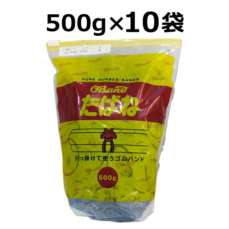 (10袋セット特価) 共和 オーバンド たばね 500g GJS-105TB2 ＃20×5 黒 (個人宅配送...