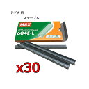 (30個セット特価) MAX テープナー用 ステープル 604E-L (針) (4800本入)×30 マックス