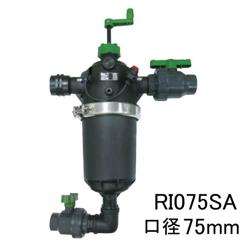 くるくる亭楽太朗 RI075SA 口径75mm 半自動洗浄スクリーンフィルター サンホープ ドサトロン ろ過器 濾過器