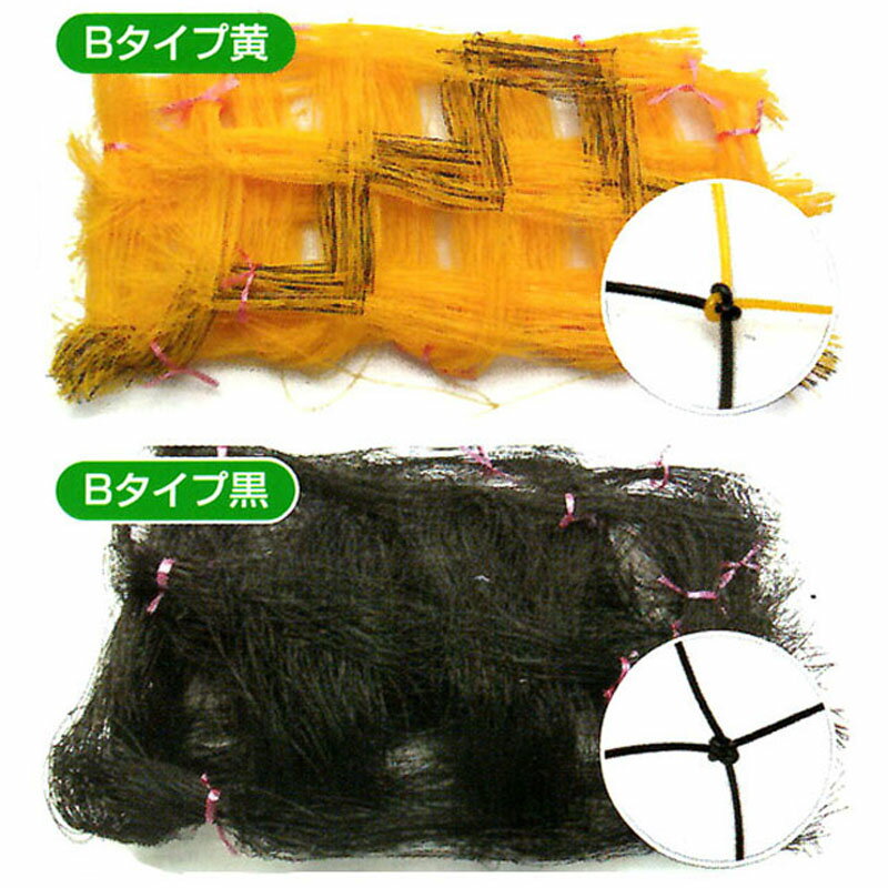 (受注生産品 納期約1か月～) (黄or黒 色選択)東京戸張 フラワーネット Bタイプ 18cm網目×7目×長さ100m 7000D B187 (花ネット)