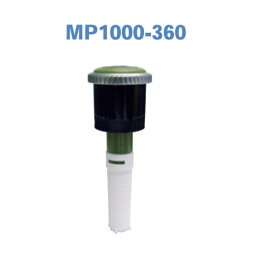 スプリンクラー MPローテーター MP1000-360 サンホープ