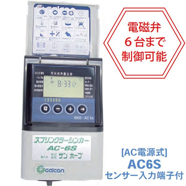 楽天市場】サンホープ電磁弁乾電池の通販 楽天市場】サンホープ電磁弁乾電池の通販