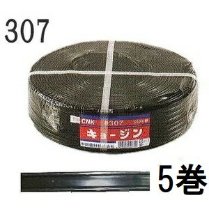 Other - (徳用5巻セット) 大型ハウス用 ハウスバンド キョージンバンド 307 500m 糸数20本×2芯 中部農材　zs