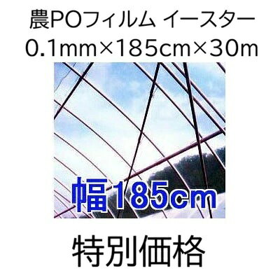 楽天市場】poフィルム 30mの通販