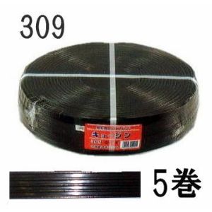 (5巻セット特価) 強力大型ハウス用 ハウスバンド キョージンバンド 309 500m 糸数9本×5芯 中部農材　zs