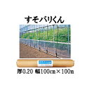 ハウス スソ張り用農PO スソ張りくん 厚さ0.2mm×幅100cm×長さ100m スソ張りシート すそバリくん