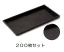 (200枚セット) 中成苗用育苗箱 1300穴 水稲用 内寸580×280×30