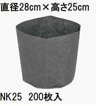 Rakuten - (お徳用200枚セット) リーズナブル ルートポット 不織布ポット NK25 100MB-28丸 直径28cm 高さ25cm 容量15.3L 樹木サイズ1.0〜2.0m 中部農材 |法人個人選択