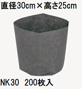 (お徳用200枚セット) リーズナブル ルートポット 不織布ポット NK30 100MB-30丸 直径30cm 高さ25cm 容量17.6L 樹木サイズ1.5&#12316;2.5m 中部農材 |法人個人選択