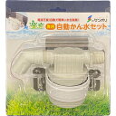 楽育専用 自動かん水セット サンポリ プール育苗 楽育 (ライク) zmB1