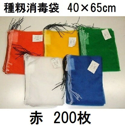 北海道、沖縄、離島への送料はお見積りとなります。 商品画像は、10枚束を半分に折った状態で撮影しています。 カラー:赤色 サイズ:約40×65cm 容量:18リットル種もみ消毒をする際に使用するネットです。 200枚入での価格です。 カラー:赤色 サイズ:40×65cm 容量:18リットル