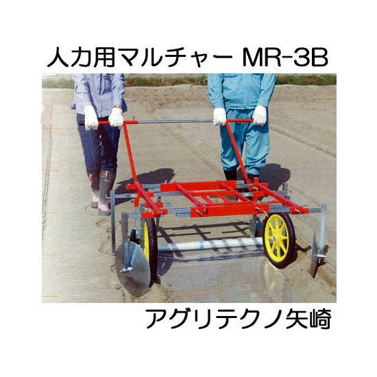 自作 中古 新品マルチャー マルチ張りの道具選び徹底ガイド 農業 ガーデニング 園芸 家庭菜園マガジン Agri Pick 自作 中古 新品マルチャー マルチ張りの道具選び徹底ガイド 農業 ガーデニング 園芸 家庭菜園マガジン Agri Pick