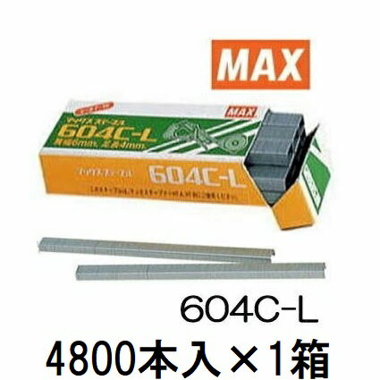 (4800本入×1個) MAX テープナー用 ステープル 604C-L マックス　(zmN5)