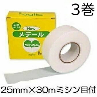 Other - (3個セット) ニューメデール ミシン目付き 25mm×30m Newメデール 接木用フィルム 接木用テープ アグリス (ネコポス)　zm