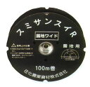 (100m巻) 灌水ホース スミサンスイ R 露地ワイド 100m巻×1 ホース折径62mm (相当径φ34
