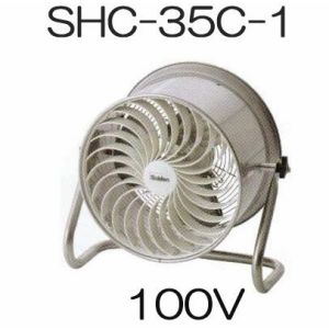 スイデン ハウス用 環境ファン すくすくファン 100V SHC-35C-1