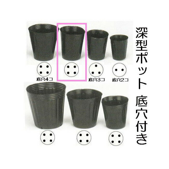 乐天商城 - (徳用1200個入) ポリポット ポリ鉢 深型ポット 10.5cm 深鉢 105 高さ120mm 容積710cc 底穴4 中部農材 CNK |法人個人選択