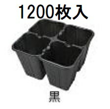 (1200枚入) カットパック 黒 (ACカットパック 2×2) 縦11cm×横12cm×高さ7.5cm アンドウケミカル (法人/個人 選択)