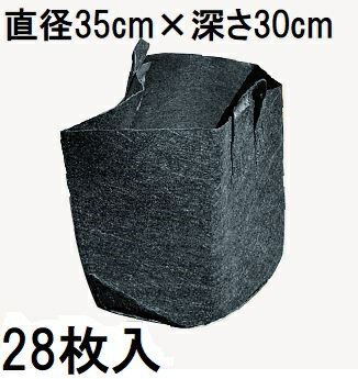 (28枚セット) 業務用 タフガーデンバッグ (丸型・持ち手付) 厚1.5mm 容量25L GBφ35H30 直径35cm 深さ30cm (野菜・果樹用) 不織布ポット 中部農材